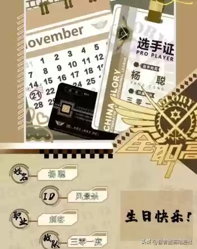 全职高手手游最新阵容(全职高手手游官方下载)插图2