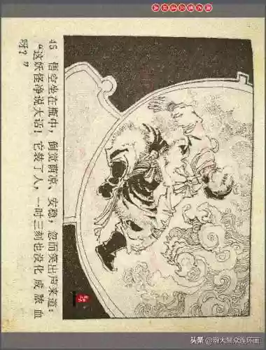 孙悟空三 片连接(六小龄童孙悟空图片)插图48
