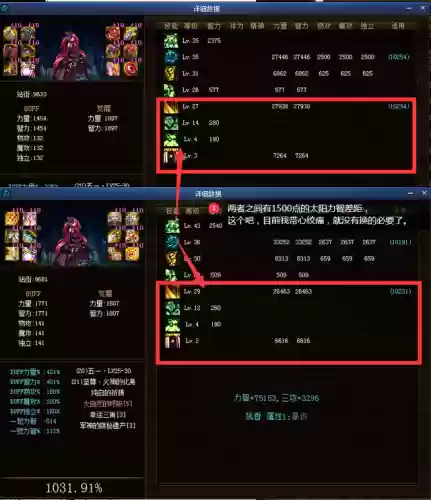 梦幻西游17173计算器(梦幻工具箱计算器)插图21