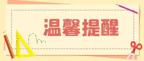 高考网上报名(自考大专报名官网入口)插图4