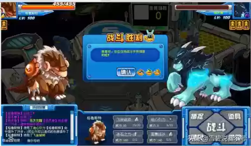 泰瑞赛尔号(泰瑞进化图)插图3