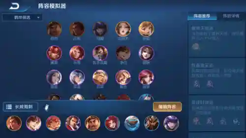 王者战棋模式组合阵容(王者荣耀棋盘最佳阵容)插图1 王者战棋模式组合阵容(王者荣耀棋盘最佳阵容)插图1