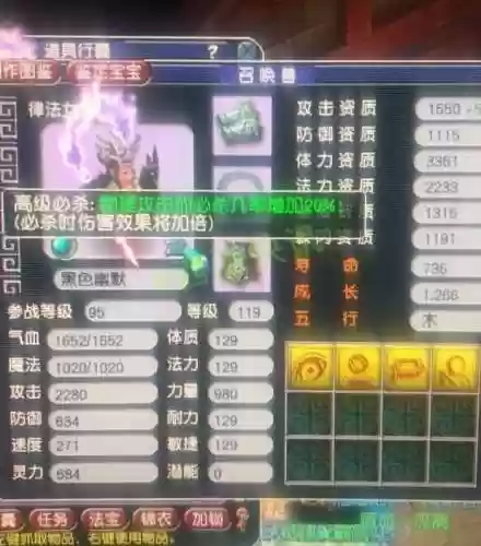 铁柱吸血阵容(土蜘蛛猛火阵容)插图4