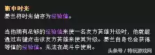 阵容时光老头(英雄联盟手游时光老头)插图4