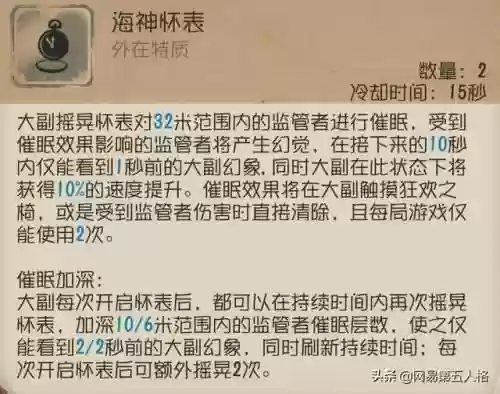 第五人格阵容天赋(第五人格天赋点怎么加才最好)插图2