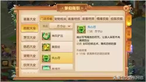 梦幻西游武神坛五开阵容(梦幻西游五开组合推荐)插图4
