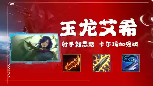 玉龙熊阵容(飞熊军适合什么阵容)