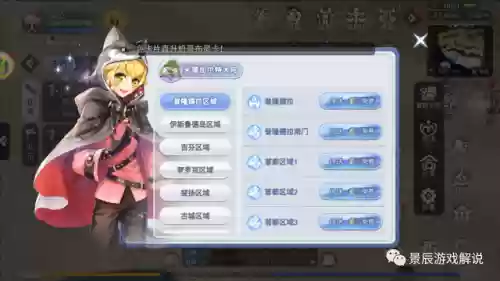巴风特之怒放置版阵容(风暴奇兵最强阵容)插图4