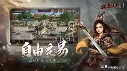 三国群英传手机移植版(三国群英传3简体中文版)插图4