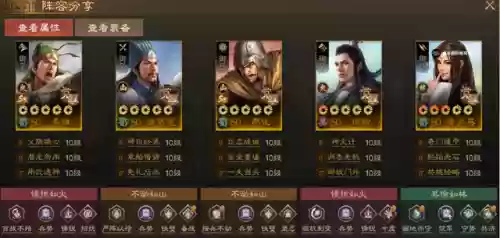 三国无双6蜀国姜维阵容(真三国无双6武将总评)插图1