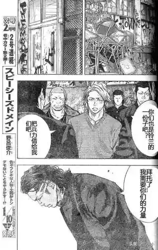 《热血高校2》完整版(热血高校1高清电影免费播放)插图55