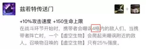 胃口变异阵容(异常训练阵容)插图12