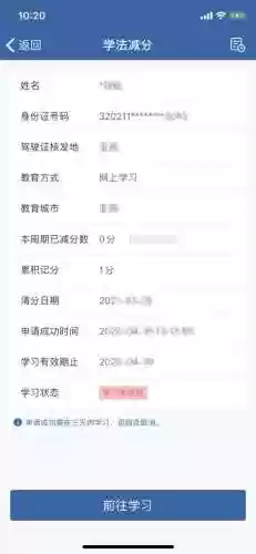 怎么让手机自动答题(知识竞赛答题软件)插图5