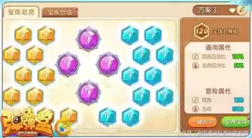 弹弹堂手游四人竞技阵容(弹弹堂手游英雄武器排行)插图2