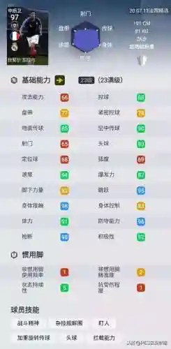 实况克制荷兰的阵容(实况足球零氪党最佳阵容)插图12