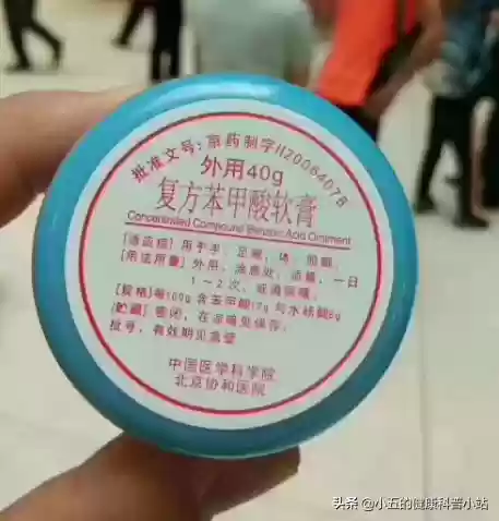 脚气烂脚趾缝痒溃烂如何治疗(脚气发病原因)插图7