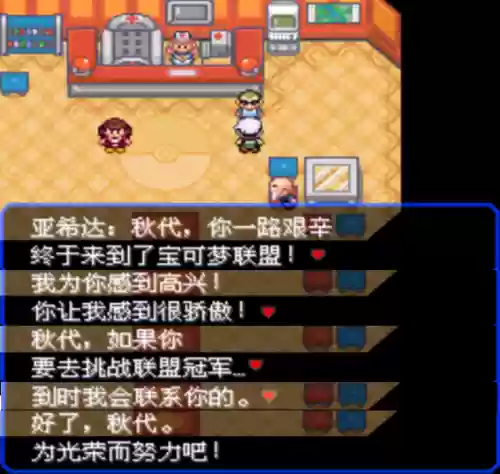 究极绿宝石53阵容推荐(究极绿宝石5.5什么队伍最强)插图85