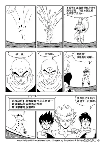 龙珠国语完整版(龙珠z普通话版)插图78