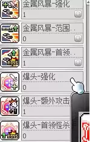冒险岛079牧师加点(冒险岛079弓箭手技能)插图31