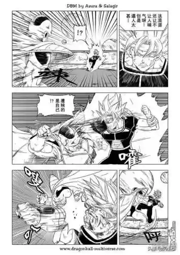 龙珠国语完整版(龙珠z普通话版)插图8