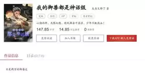 全民领主开局一座怪物岛(领主时代：我能增幅万物)插图2