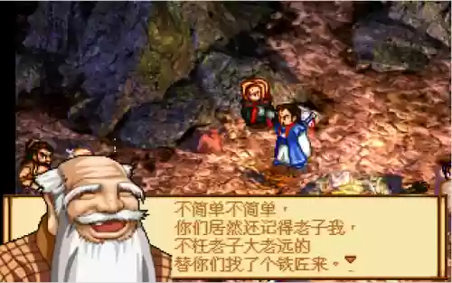 神魔至尊传完美结局攻略(神魔至尊传bug练级)插图9