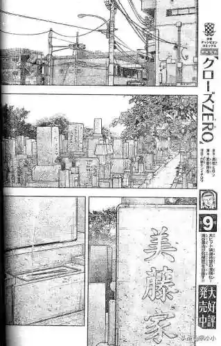 《热血高校2》完整版(热血高校1高清电影免费播放)插图60
