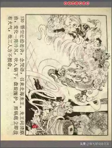 孙悟空三 片连接(六小龄童孙悟空图片)插图133
