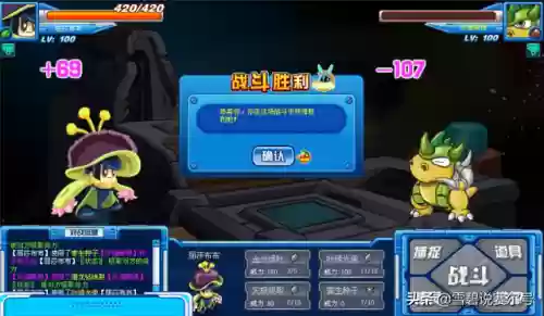 赛尔号沃拉普技能表(赛尔号贝特卡恩技能搭配)插图12