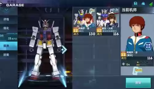 敢达争锋对决快关服了(敢达争锋对决无限钻石版)插图8