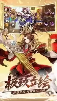 少年三国二蜀国阵容装备(少年三国志2蜀国装备)插图1
