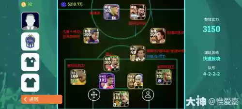 头球阵容编辑(FIFA阵容模拟器)插图7 头球阵容编辑(FIFA阵容模拟器)插图7