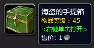 黑铁酒吧钥匙如何获得(黑铁酒吧的门有几种方法开)插图25
