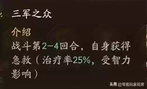 雷火猛将阵容(三国志名将令120级最强阵容)插图13