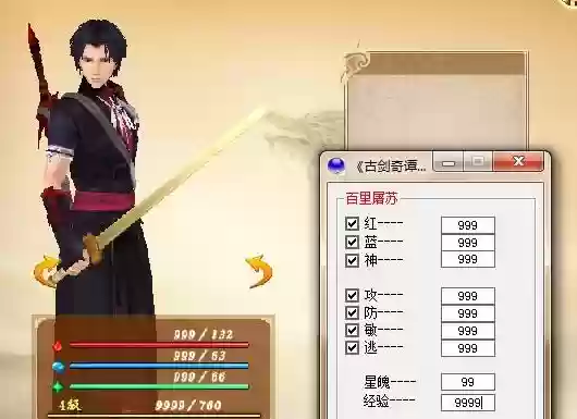 古剑奇谭二星蕴完美加点图(古剑2最强星蕴加点)插图1