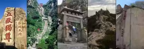 五岳背诵口诀(五岳山各高多少米)插图3 五岳背诵口诀(五岳山各高多少米)插图3
