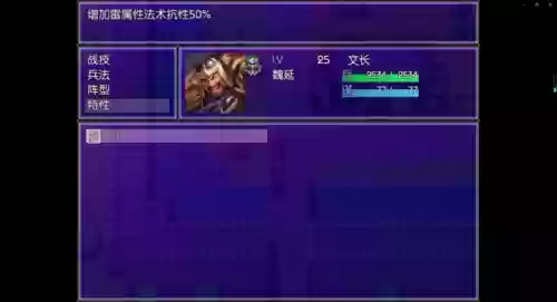 新吞食天地2020重制版(吞食天地手机版单机下载)插图46