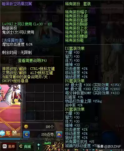 dnf透明套是什么意思(dnf稀有透明套和天空套差别)插图4