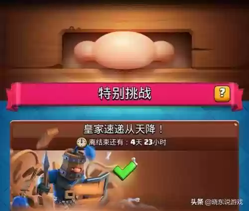 皇家速递阵容(皇家速递卡组)