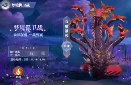 梦境保卫战第3天阵容搭配(梦幻模拟战平民能玩到后期的阵容)插图52