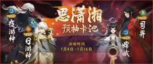 神都夜行录大理寺活动阵容(神都夜行录大理寺两套技能加哪个好)插图6