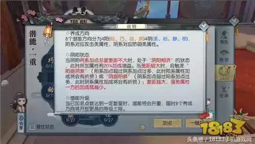 武林外传同福客栈游戏手机版(武林外传单机版下截)插图37