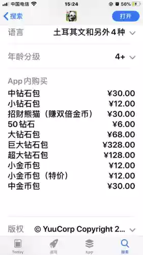熊猫屁王为什么下架了(熊猫人龙坐骑怎么得)插图6