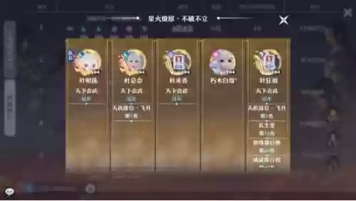 诛仙手游比赛阵容(诛仙手游职业pk排名次)插图3