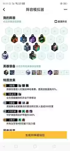 守护劫阵容(永劫无间最佳搭配阵容)插图1