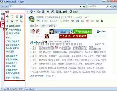 灵格斯词典(灵格斯词霸app官方下载)插图10 灵格斯词典(灵格斯词霸app官方下载)插图10