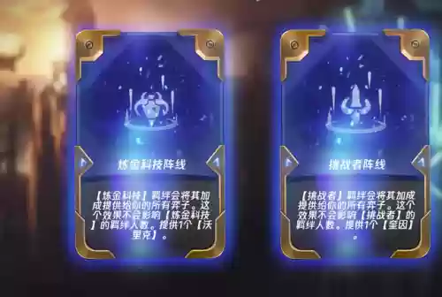 云顶之弈发明家耗子阵容(云顶老鼠主c阵容)插图4