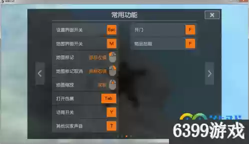 荒野行动电脑版按键(荒野行动怎么把鼠标切回去)