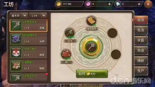 网星魔力宝贝手游(魔力宝贝最新版)插图16