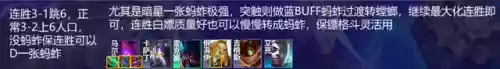 蚂蚱变异阵容(金铲铲之战蜘蛛主c阵容)插图9